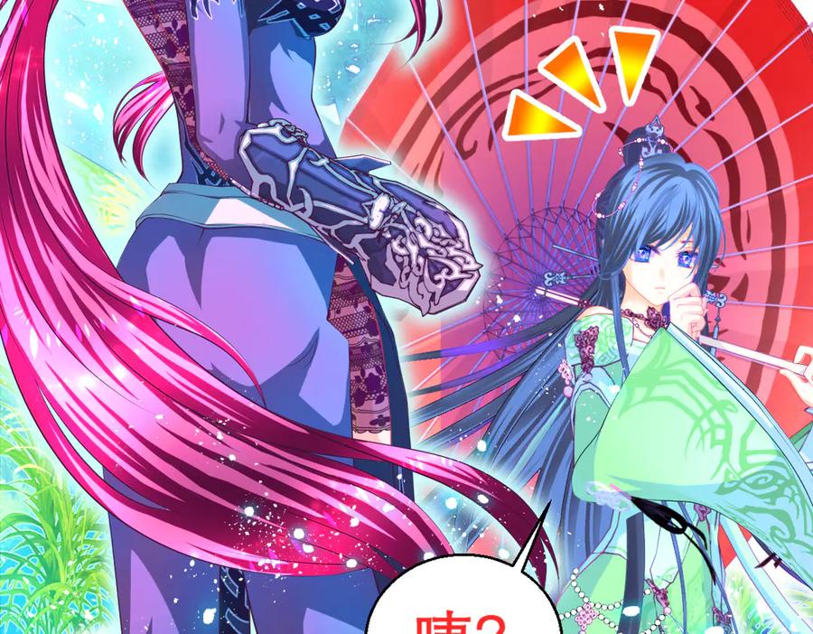 恋上月夜花蝶(新) - 119强霸邀约主使是亲兄_ - 第54张图