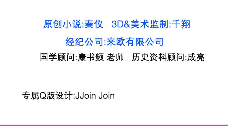 恋上月夜花蝶(新) - 120巧昕,友情还是算计_ - 第2张图