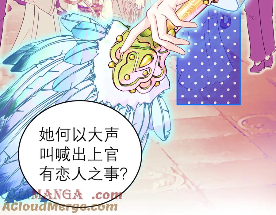 恋上月夜花蝶(新) - 120巧昕,友情还是算计_ - 第7张图