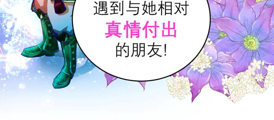 恋上月夜花蝶(新) - 120巧昕,友情还是算计_ - 第45张图