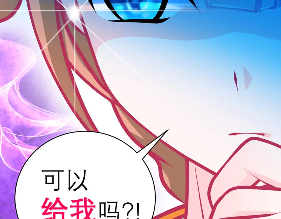 恋上月夜花蝶(新) - 120巧昕,友情还是算计_ - 第95张图