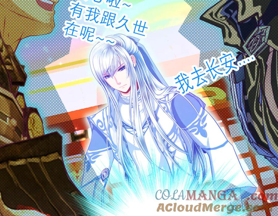 恋上月夜花蝶(新) - 120巧昕,友情还是算计_ - 第64张图