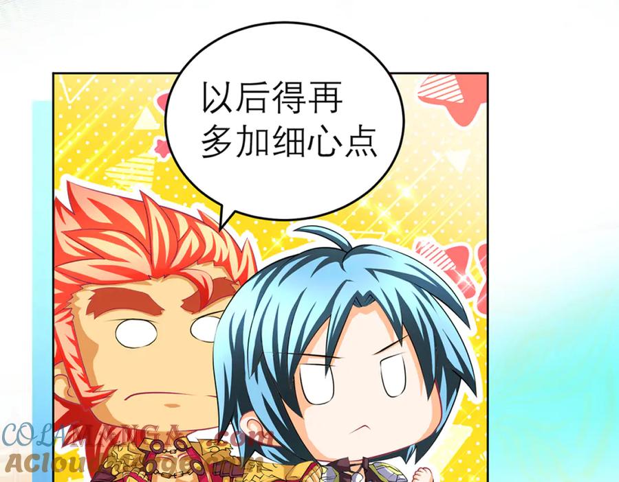 恋上月夜花蝶(新) - 120巧昕,友情还是算计_ - 第28张图