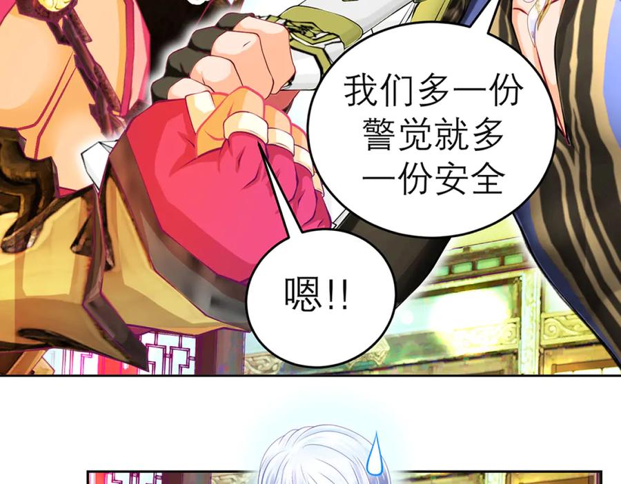 恋上月夜花蝶(新) - 120巧昕,友情还是算计_ - 第32张图