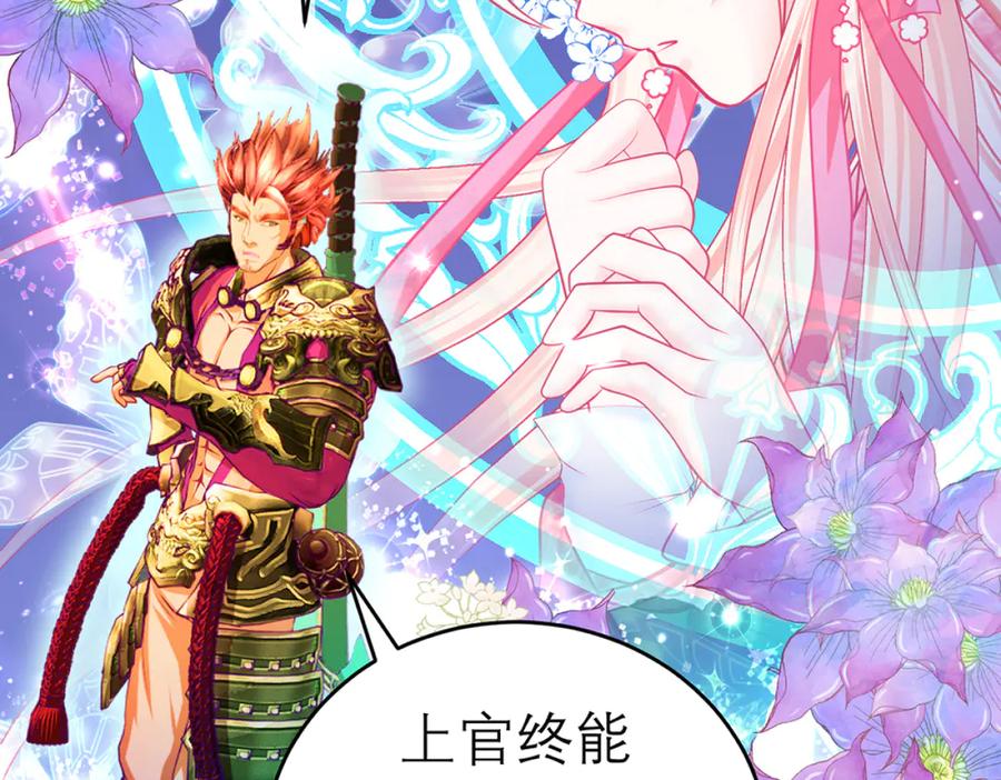 恋上月夜花蝶(新) - 120巧昕,友情还是算计_ - 第44张图