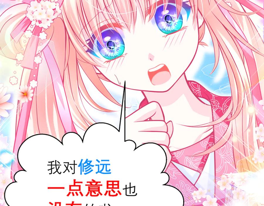 恋上月夜花蝶(新) - 120巧昕,友情还是算计_ - 第89张图