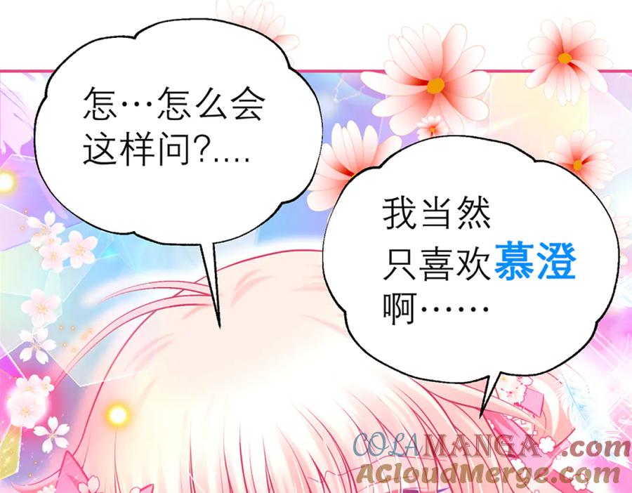 恋上月夜花蝶(新) - 120巧昕,友情还是算计_ - 第88张图