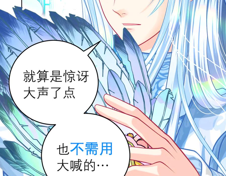 恋上月夜花蝶(新) - 120巧昕,友情还是算计_ - 第12张图