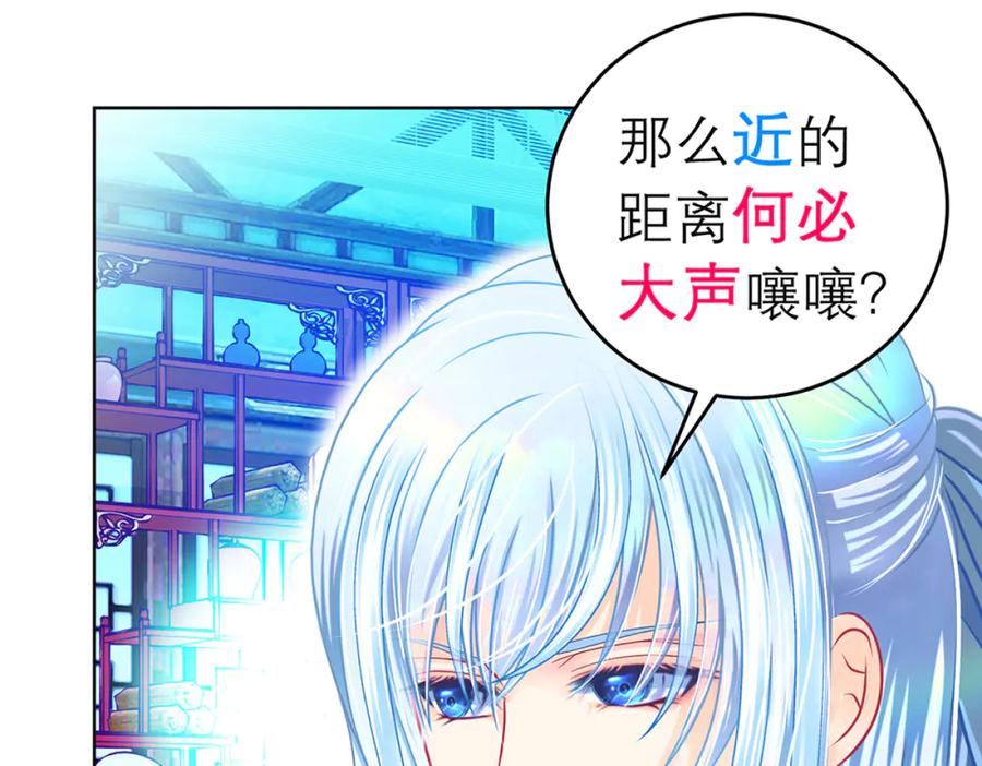 恋上月夜花蝶(新) - 120巧昕,友情还是算计_ - 第11张图