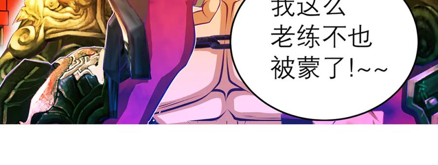 恋上月夜花蝶(新) - 120巧昕,友情还是算计_ - 第27张图