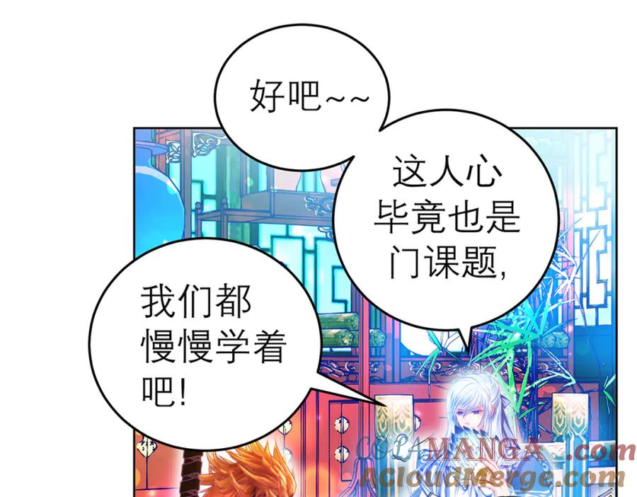 恋上月夜花蝶(新) - 120巧昕,友情还是算计_ - 第34张图