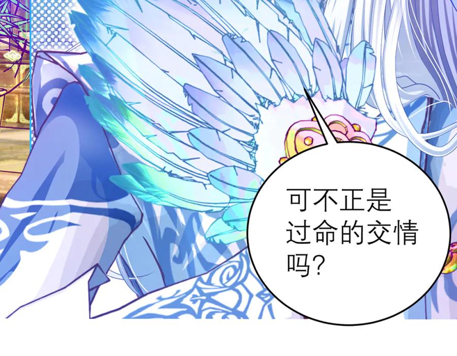 恋上月夜花蝶(新) - 120巧昕,友情还是算计_ - 第48张图