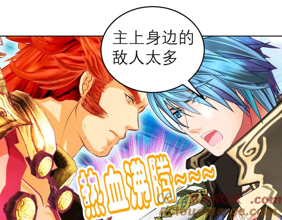 恋上月夜花蝶(新) - 120巧昕,友情还是算计_ - 第31张图