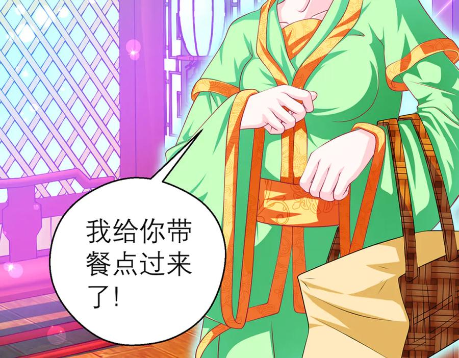 恋上月夜花蝶(新) - 120巧昕,友情还是算计_ - 第72张图