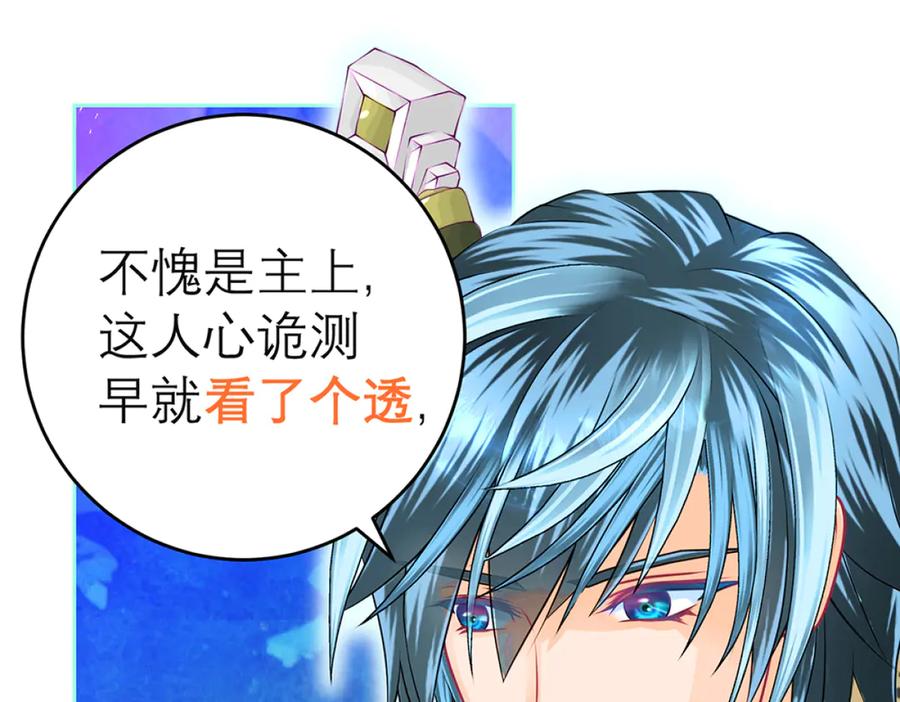 恋上月夜花蝶(新) - 120巧昕,友情还是算计_ - 第21张图