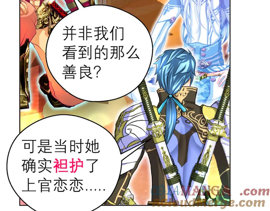 恋上月夜花蝶(新) - 120巧昕,友情还是算计_ - 第4张图