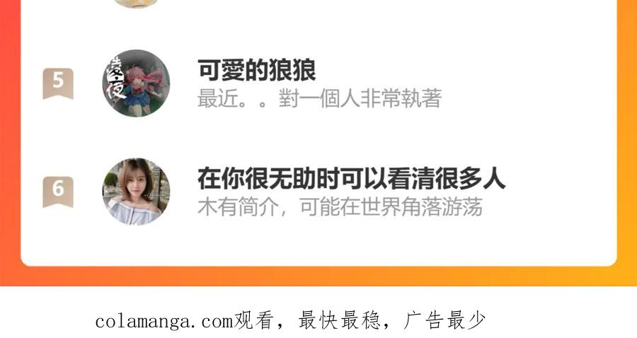 恋上月夜花蝶(新) - 120巧昕,友情还是算计_ - 第99张图