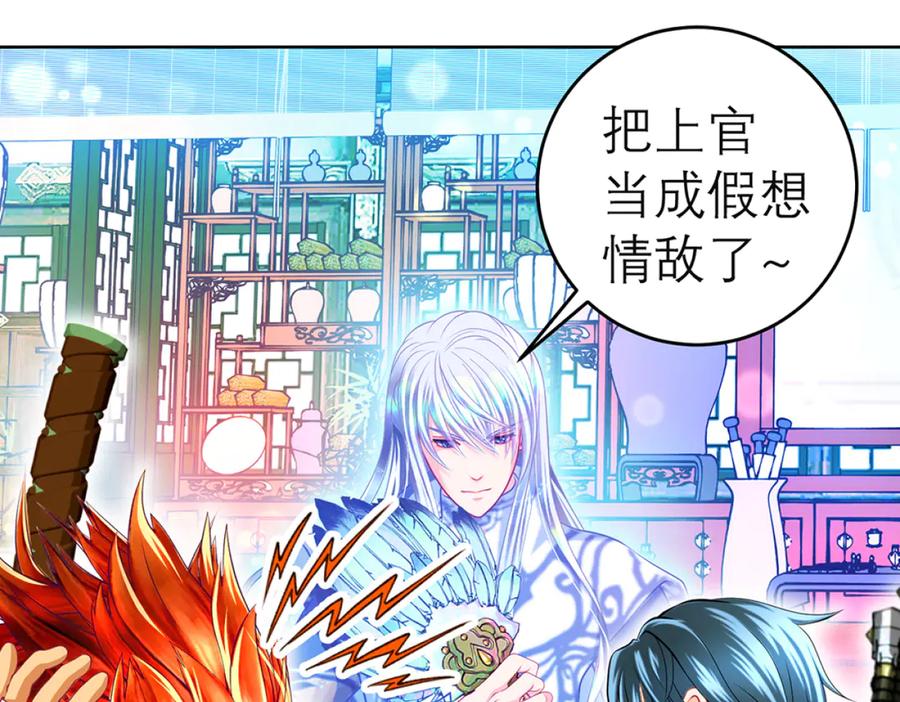 恋上月夜花蝶(新) - 120巧昕,友情还是算计_ - 第18张图