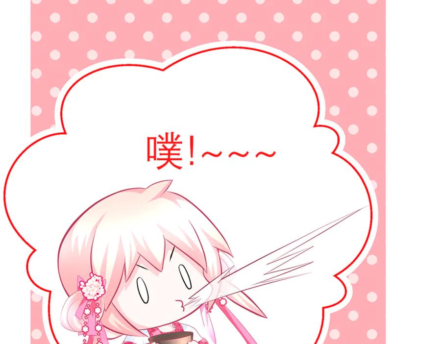 恋上月夜花蝶(新) - 120巧昕,友情还是算计_ - 第86张图