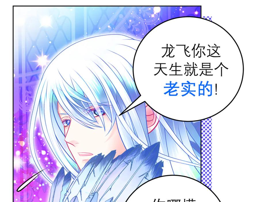 恋上月夜花蝶(新) - 120巧昕,友情还是算计_ - 第24张图