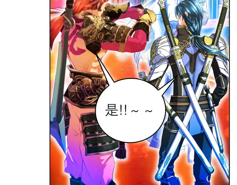 恋上月夜花蝶(新) - 120巧昕,友情还是算计_ - 第35张图