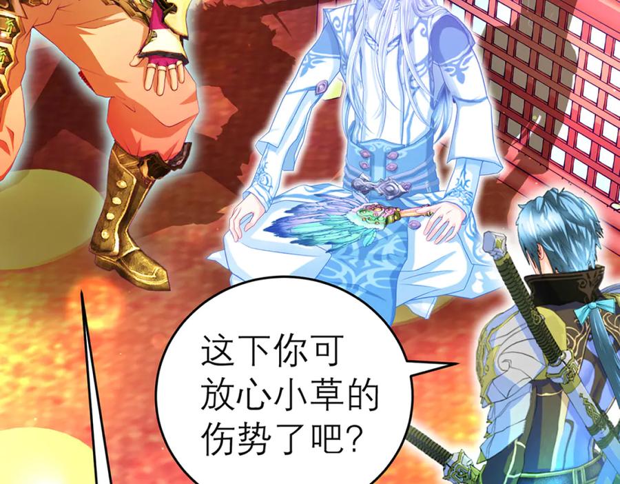 恋上月夜花蝶(新) - 120巧昕,友情还是算计_ - 第59张图