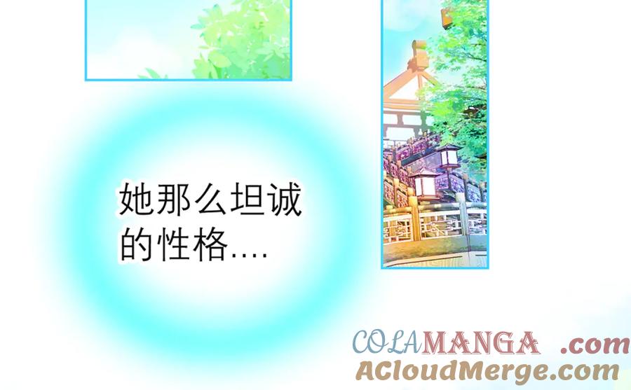 恋上月夜花蝶(新) - 120巧昕,友情还是算计_ - 第67张图