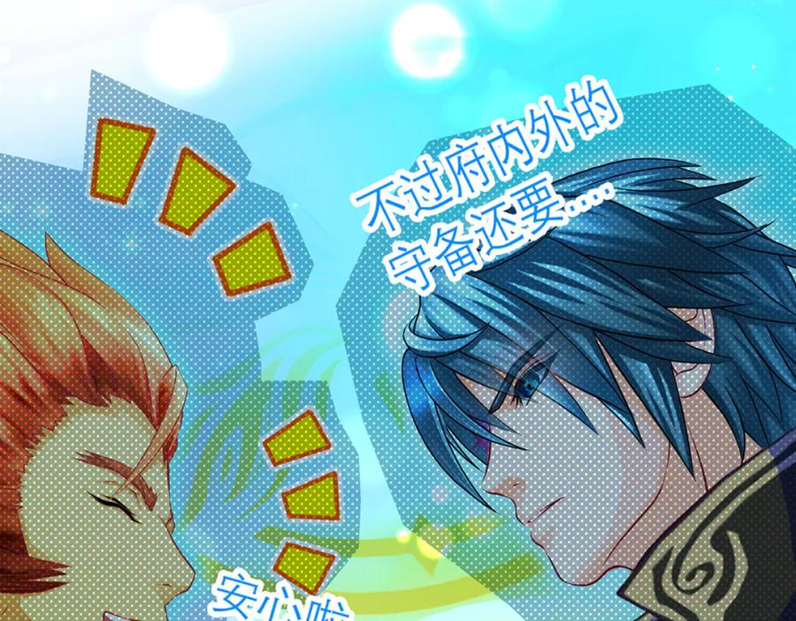 恋上月夜花蝶(新) - 120巧昕,友情还是算计_ - 第63张图