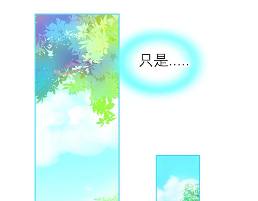 恋上月夜花蝶(新) - 120巧昕,友情还是算计_ - 第66张图