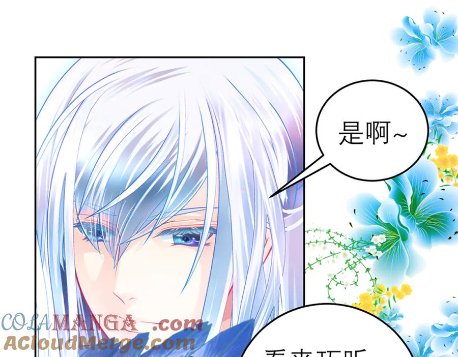 恋上月夜花蝶(新) - 120巧昕,友情还是算计_ - 第16张图