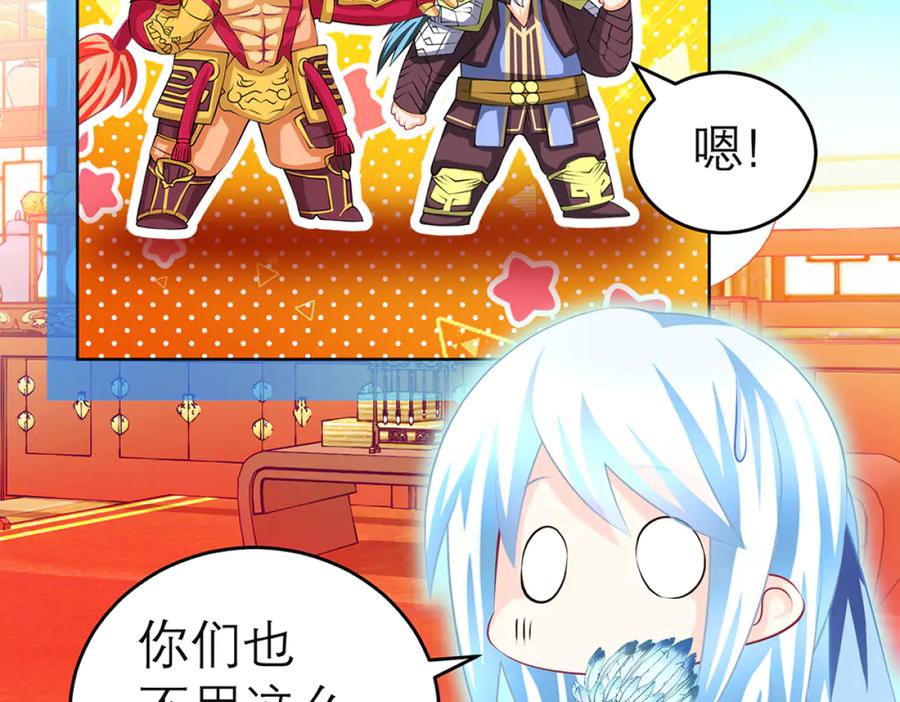 恋上月夜花蝶(新) - 120巧昕,友情还是算计_ - 第29张图