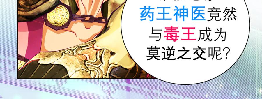 恋上月夜花蝶(新) - 120巧昕,友情还是算计_ - 第50张图