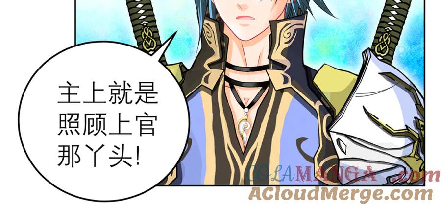 恋上月夜花蝶(新) - 120巧昕,友情还是算计_ - 第40张图