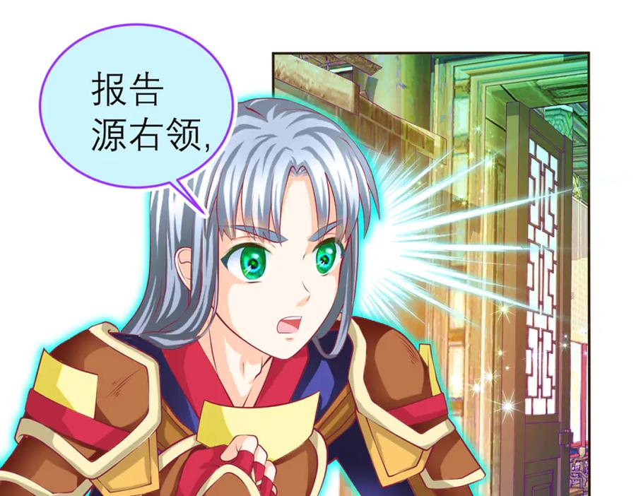 恋上月夜花蝶(新) - 120巧昕,友情还是算计_ - 第53张图