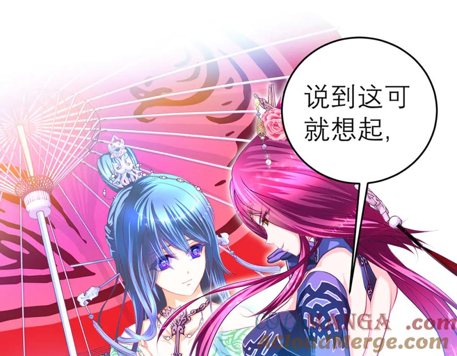 恋上月夜花蝶(新) - 120巧昕,友情还是算计_ - 第46张图