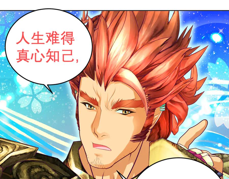 恋上月夜花蝶(新) - 120巧昕,友情还是算计_ - 第41张图