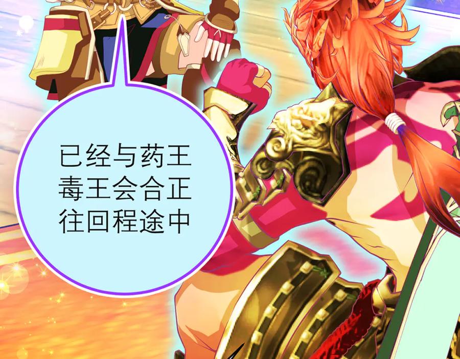 恋上月夜花蝶(新) - 120巧昕,友情还是算计_ - 第56张图