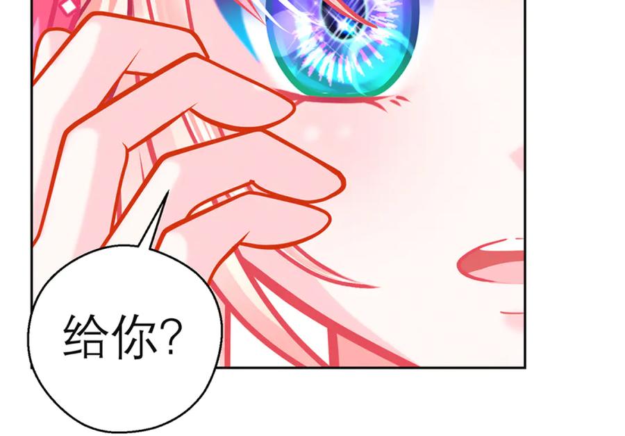 恋上月夜花蝶(新) - 121我想要你的发簪! - 第8张图