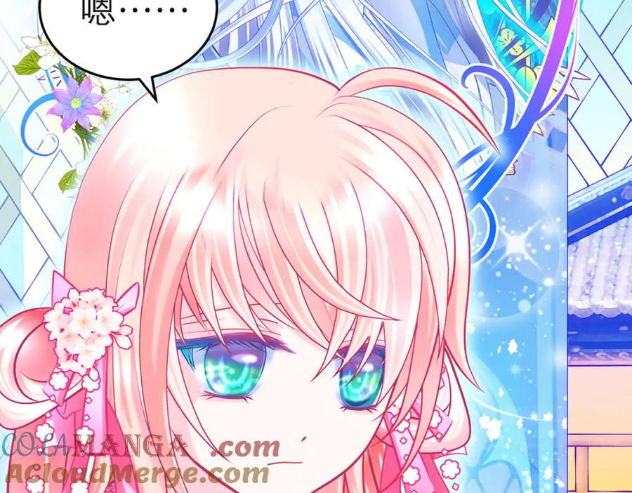 恋上月夜花蝶(新) - 121我想要你的发簪! - 第52张图