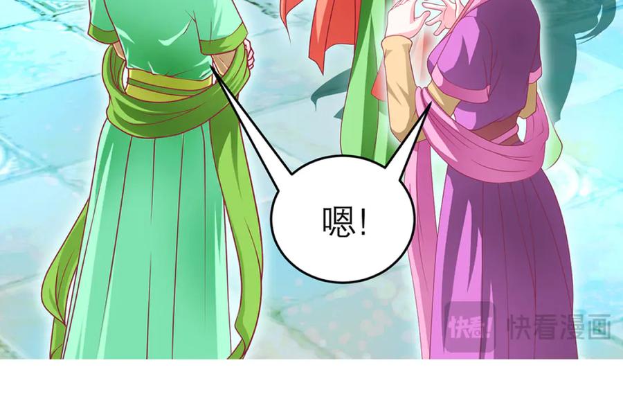 恋上月夜花蝶(新) - 121我想要你的发簪! - 第72张图