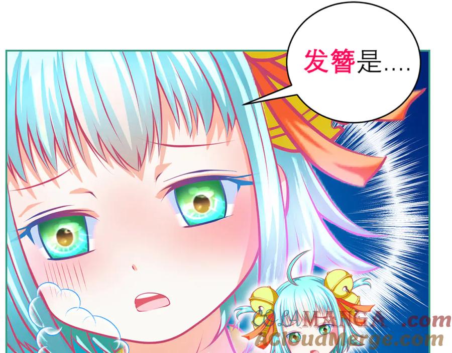 恋上月夜花蝶(新) - 121我想要你的发簪! - 第31张图