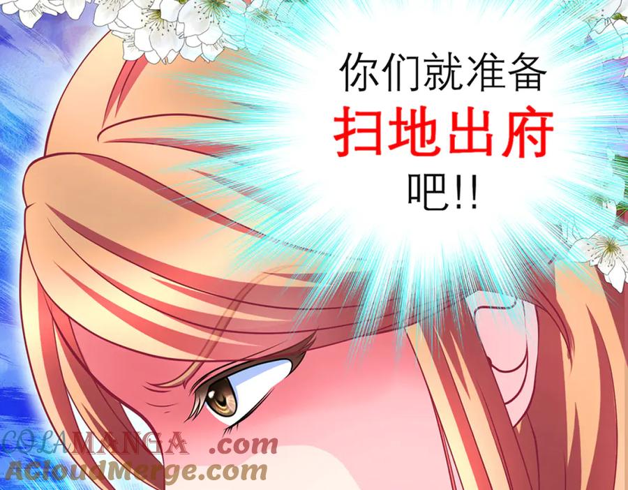 恋上月夜花蝶(新) - 121我想要你的发簪! - 第82张图