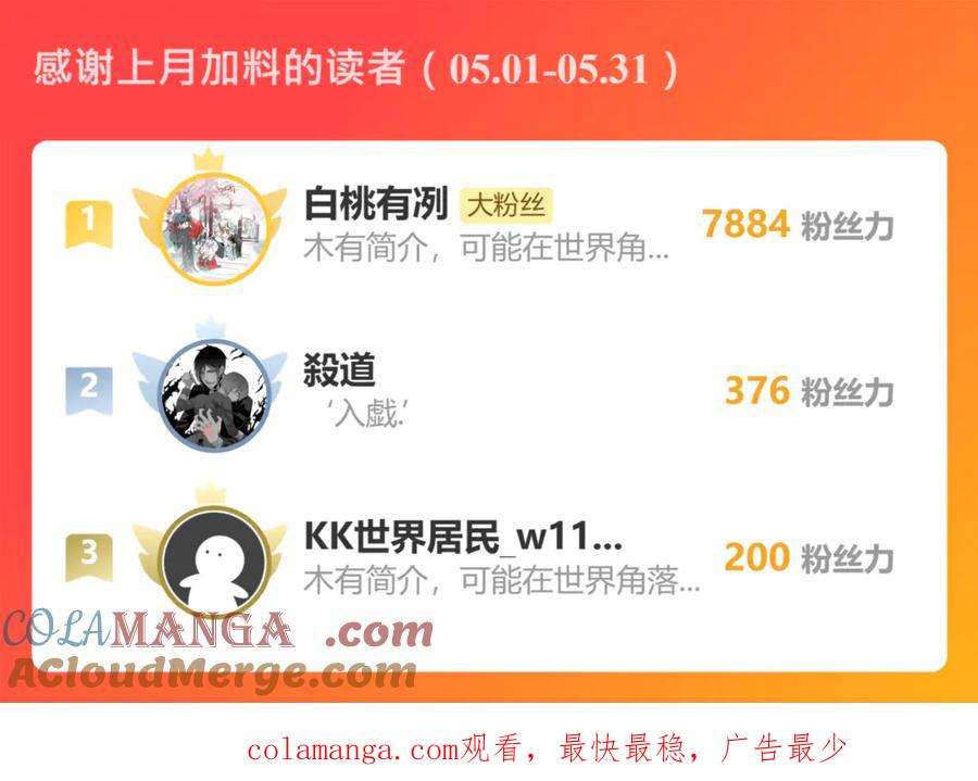 恋上月夜花蝶(新) - 121我想要你的发簪! - 第85张图