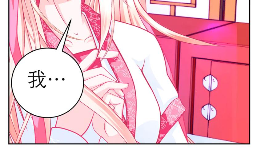 恋上月夜花蝶(新) - 121我想要你的发簪! - 第26张图