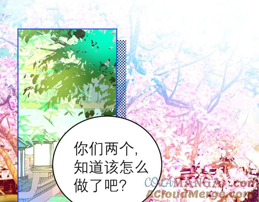 恋上月夜花蝶(新) - 121我想要你的发簪! - 第70张图