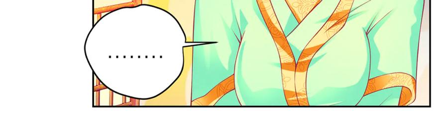 恋上月夜花蝶(新) - 121我想要你的发簪! - 第21张图