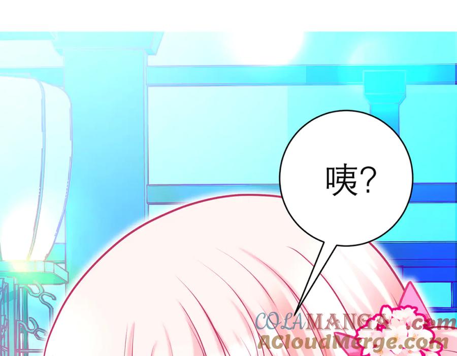 恋上月夜花蝶(新) - 121我想要你的发簪! - 第4张图