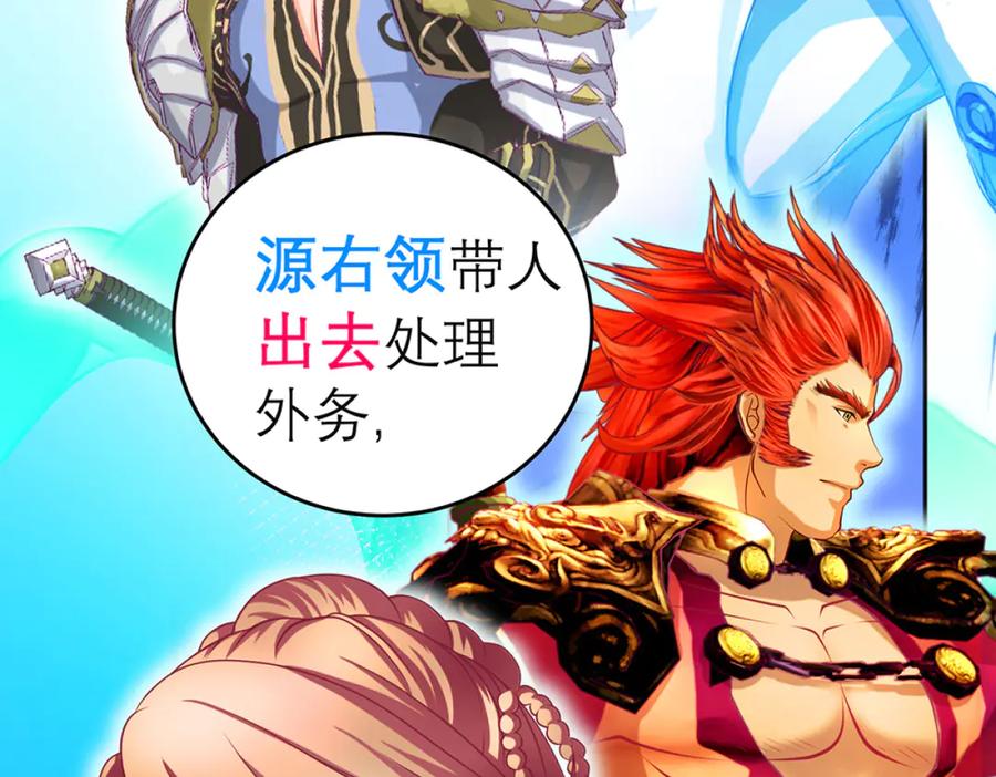 恋上月夜花蝶(新) - 121我想要你的发簪! - 第74张图