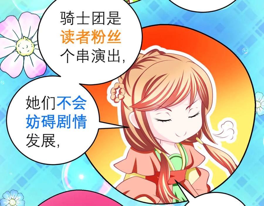 恋上月夜花蝶(新) - 121我想要你的发簪! - 第78张图