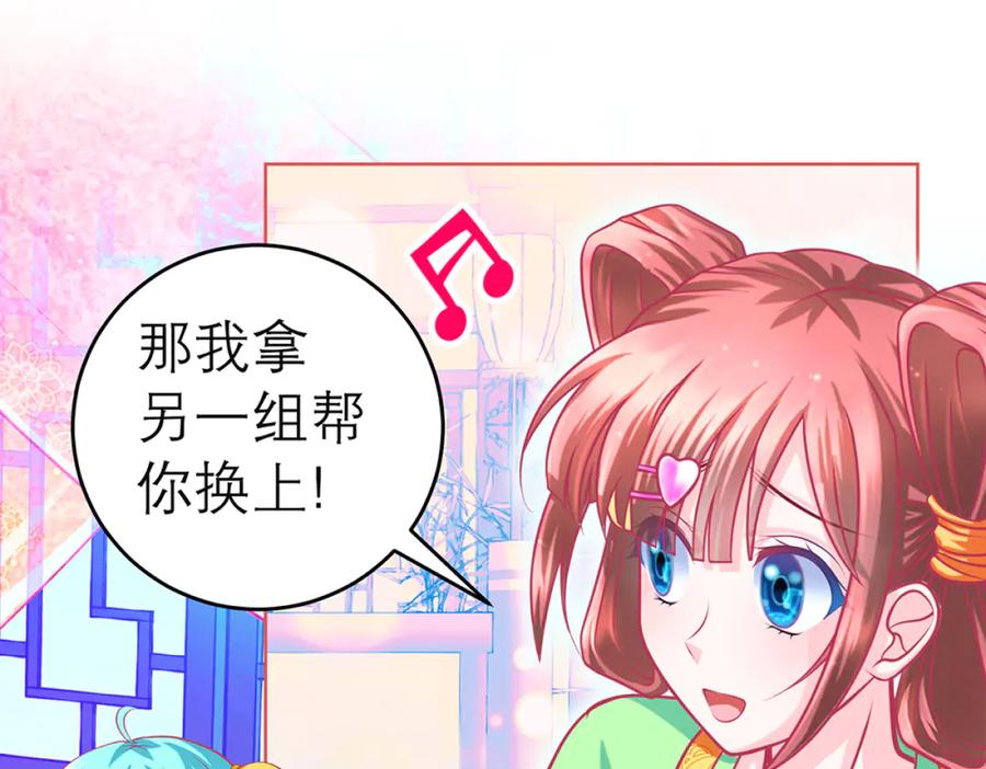 恋上月夜花蝶(新) - 121我想要你的发簪! - 第56张图